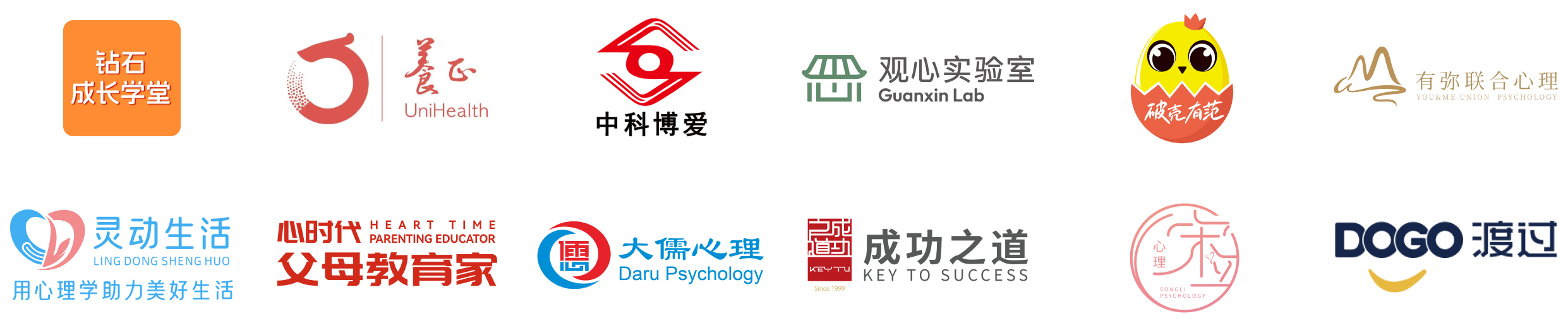 心理行业合作商家